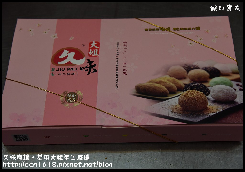 久味麻糬‧草屯大姐手工麻糬DSC_9750