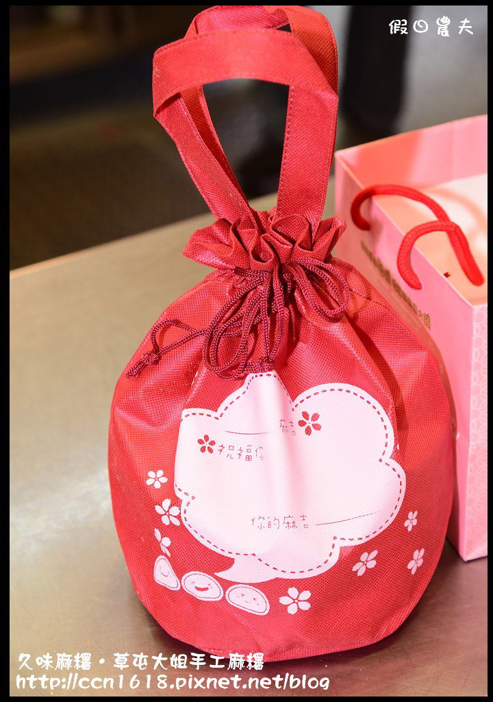 久味麻糬‧草屯大姐手工麻糬DSC_9802