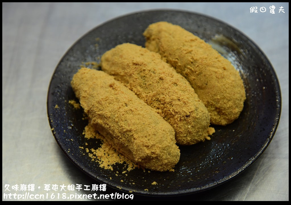 久味麻糬‧草屯大姐手工麻糬DSC_9731