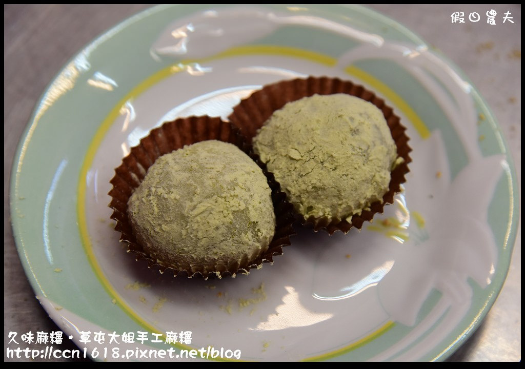 久味麻糬‧草屯大姐手工麻糬DSC_9803