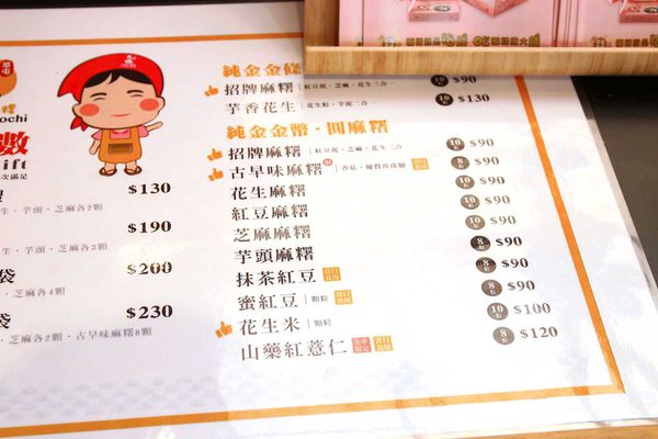 南投草屯旅遊必備伴手禮,久味麻糬草屯大姐手工麻糬-手工現做的美味