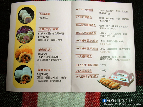 久味麻糬本舖：〖南投│美食〗草屯大姐手工麻糬-久味本舖 ❤ 草屯在地人強力推薦!!從麻糬外皮、內餡配料到生產皆純手工製作~Q軟綿密，內餡紮實，是來草屯必帶的伴手禮!!