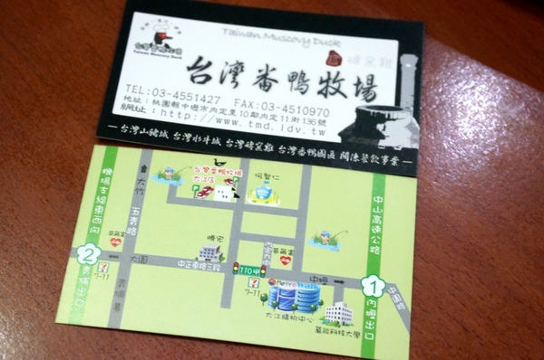 台灣番鴨牧場(大江店):海派豐盛之冬令進補爆好吃薑母鴨【台灣番鴨牧場/中壢大江店】