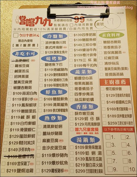 嚐嚐九九林口店03.jpg
