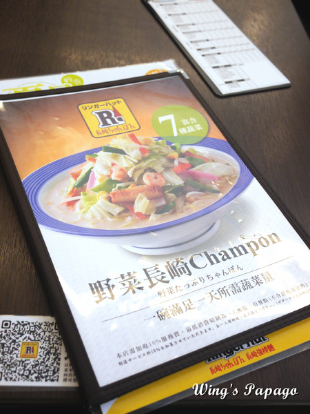 長崎Champon Ringer Hut強棒麵:野菜滿滿。長崎強棒麵Champon Ringer Hut
