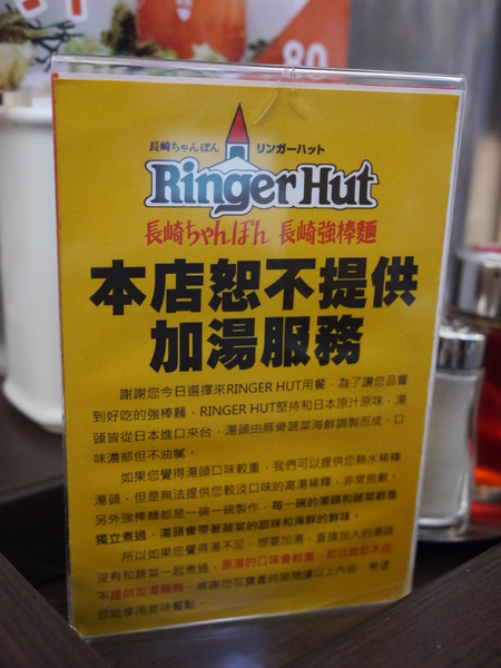 長崎Champon Ringer Hut強棒麵:野菜滿滿。長崎強棒麵Champon Ringer Hut