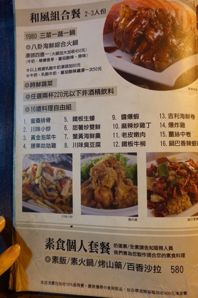 八卦夜未眠：(胖樺食記)陽明山八卦夜未眠景觀餐廳。火鍋燒烤熱炒一應俱全的複合式餐廳搭配無價美景。