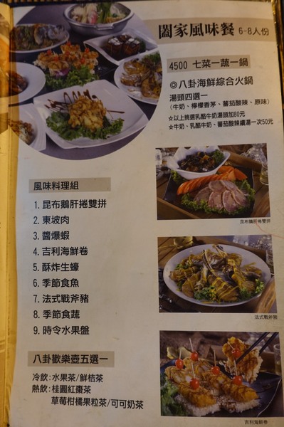 八卦夜未眠：(胖樺食記)陽明山八卦夜未眠景觀餐廳。火鍋燒烤熱炒一應俱全的複合式餐廳搭配無價美景。