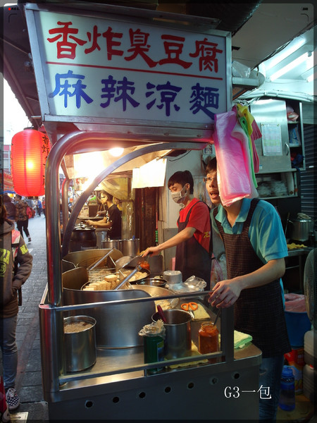 家鄉涼麵:士林夜市內酥脆好吃的臭豆腐-「家鄉涼麵」