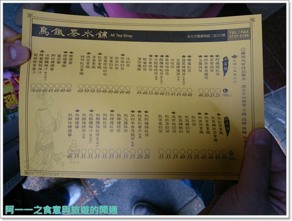 烏鐵茶水舖:台北大安 烏鐵茶水舖&茶湯會&清玉 翡翠檸檬大PK~誰是No.1?