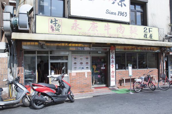 永康牛肉麵 - 14