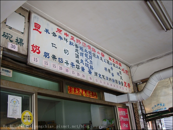 豆奶宗：［台南中西］豆奶宗。早餐宵夜好選擇｜蛋餅沙茶原來好捧由？!