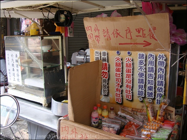 豆奶宗：［台南中西］豆奶宗。早餐宵夜好選擇｜蛋餅沙茶原來好捧由？!
