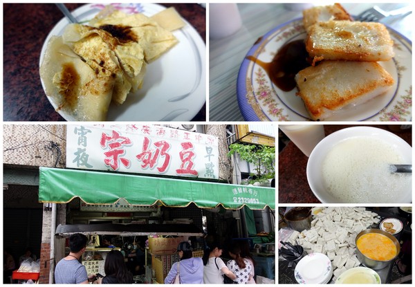 豆奶宗：(胖樺食記)台南必吃超人氣消夜早餐「豆奶宗」，沙茶蛋餅/蘿蔔糕/火腿蛋吐司/高大鮮乳紅茶拿鐵/排隊店/平價/路邊攤