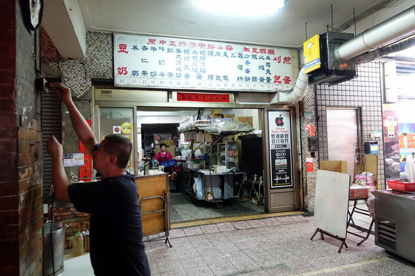 豆奶宗：(胖樺食記)台南必吃超人氣消夜早餐「豆奶宗」，沙茶蛋餅/蘿蔔糕/火腿蛋吐司/高大鮮乳紅茶拿鐵/排隊店/平價/路邊攤