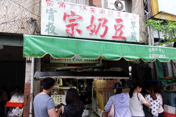 豆奶宗：(胖樺食記)台南必吃超人氣消夜早餐「豆奶宗」，沙茶蛋餅/蘿蔔糕/火腿蛋吐司/高大鮮乳紅茶拿鐵/排隊店/平價/路邊攤