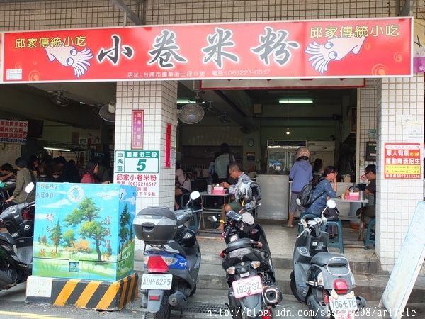 邱家小卷米粉:【美食特搜。台南中西區】邱家小卷米粉。脆口無腥的新鮮小卷 精華海味湯底 台南特色美食 國華街人氣店