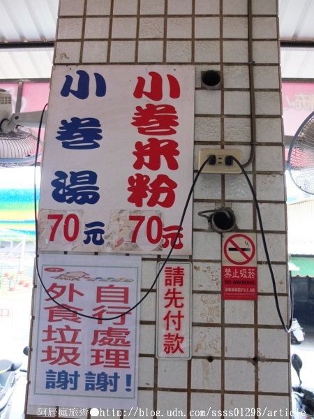 邱家小卷米粉:【美食特搜。台南中西區】邱家小卷米粉。脆口無腥的新鮮小卷 精華海味湯底 台南特色美食 國華街人氣店