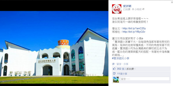 台東豐源國民小學：[遊記]【台東市】豐源國小。 最美的小學擁有地中海造景