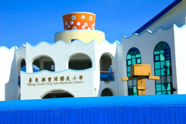 台東豐源國民小學：[遊記]【台東市】豐源國小。 最美的小學擁有地中海造景