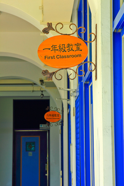 台東豐源國民小學：[遊記]【台東市】豐源國小。 最美的小學擁有地中海造景