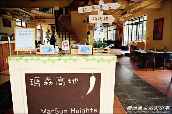 瑪森高地餐廳：【食記/台北市】優閒的下午時光景觀餐廳♪♪瑪森高地♪♪