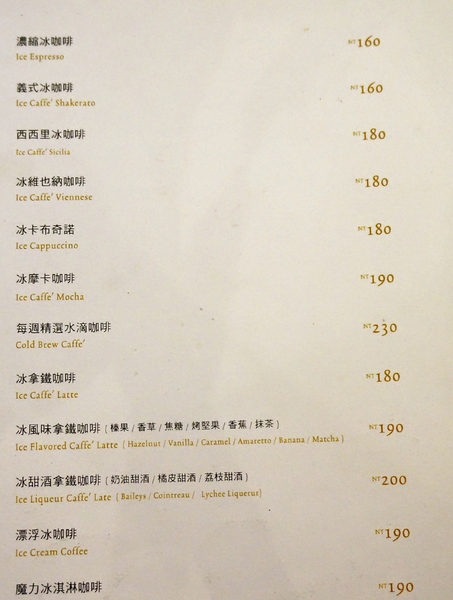 4Mano Caffé(忠孝店):【台北.捷運忠孝新生站】4Mano-『享受咖啡的純粹美好』