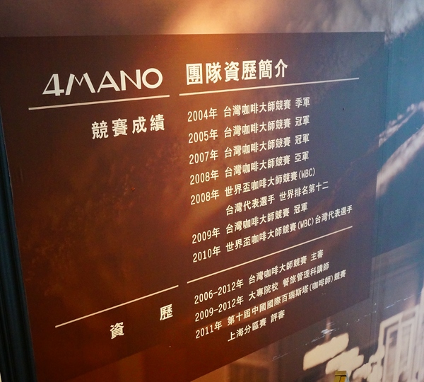 4Mano Caffé(忠孝店):【台北.捷運忠孝新生站】4Mano-『享受咖啡的純粹美好』