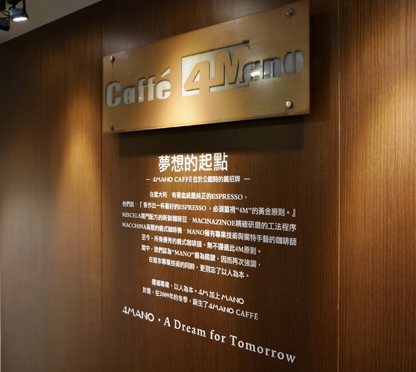4Mano Caffé(忠孝店):【台北.捷運忠孝新生站】4Mano-『享受咖啡的純粹美好』