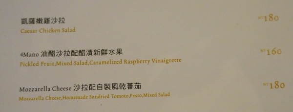 4Mano Caffé(忠孝店):【台北.捷運忠孝新生站】4Mano-『享受咖啡的純粹美好』