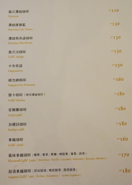 4Mano Caffé(忠孝店):【台北.捷運忠孝新生站】4Mano-『享受咖啡的純粹美好』