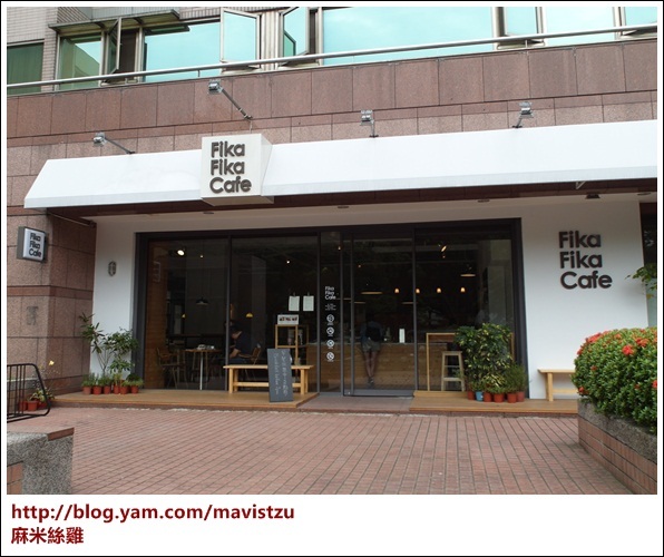 Fika Fika Cafe:『中山』FIKA FIKA CAFE 溫暖木質北歐風