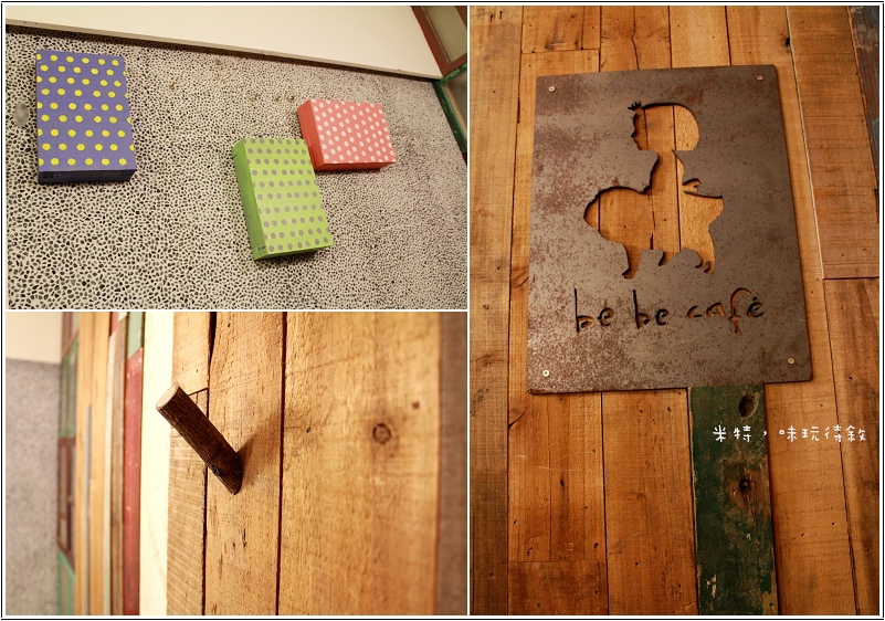 米特，味玩待敘部落格 © MEAT76｜2012-05-23【內湖｜咖啡簡餐】台北捷運文德站食記 [wifi網路插座]｜be be cafe 貝貝咖啡｜雜貨風的悠閒碧湖畔，咖啡與設計藝享空間。010.jpg