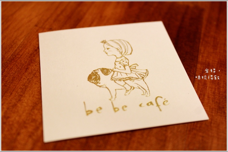 米特，味玩待敘部落格 © MEAT76｜2012-05-23【內湖｜咖啡簡餐】台北捷運文德站食記 [wifi網路插座]｜be be cafe 貝貝咖啡｜雜貨風的悠閒碧湖畔，咖啡與設計藝享空間。029.jpg