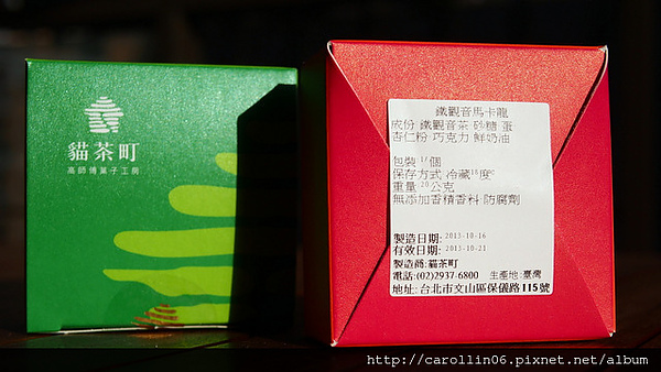 貓茶町：【食記】《貓茶町》文山區特色茶甜點