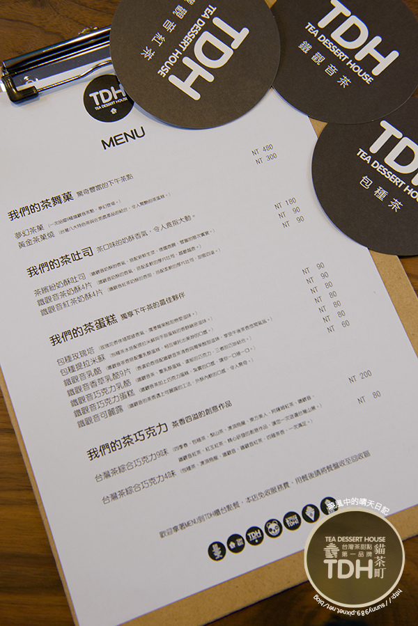 TDH貓茶町下午茶:【邀約 | 貓茶町】堅持使用在地好茶 台灣茶的華麗72變