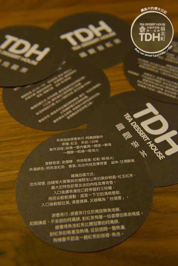 TDH貓茶町下午茶:【邀約 | 貓茶町】堅持使用在地好茶 台灣茶的華麗72變