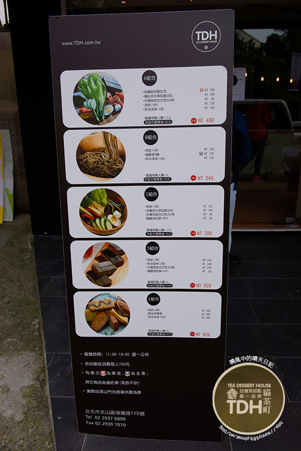 TDH貓茶町下午茶:【邀約 | 貓茶町】堅持使用在地好茶 台灣茶的華麗72變