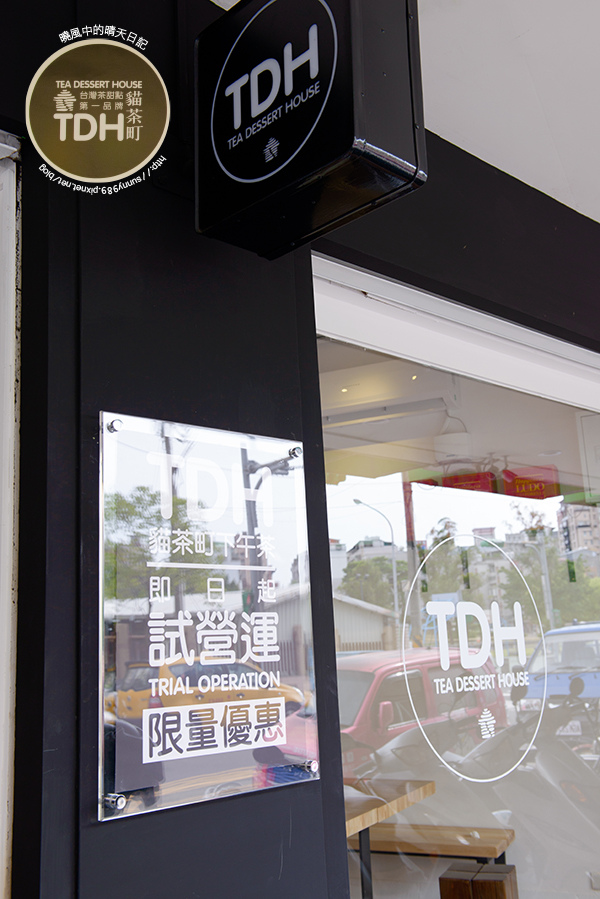TDH貓茶町下午茶:【邀約 | 貓茶町】堅持使用在地好茶 台灣茶的華麗72變