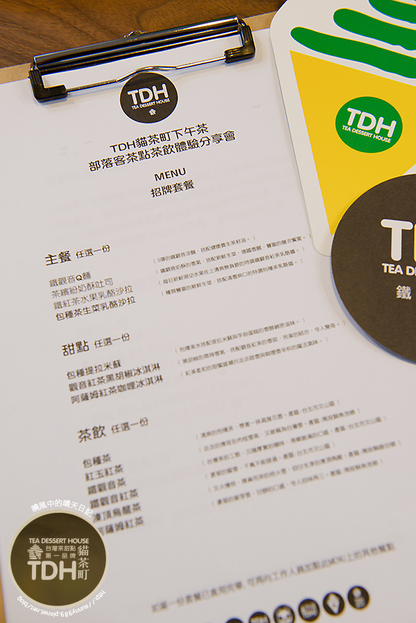 TDH貓茶町下午茶:【邀約 | 貓茶町】堅持使用在地好茶 台灣茶的華麗72變