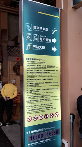 九族文化村：【羽諾遊記】九族文化村