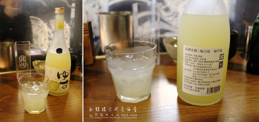 鶴橋居酒屋 柚子酒