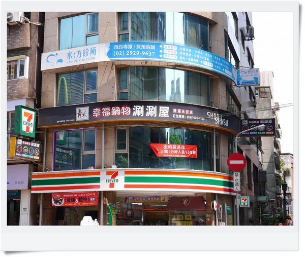 青禾幸福鍋物涮涮屋(永安店):【中和】青禾幸福鍋物涮涮屋-綜合魚片鍋+犇牛鍋