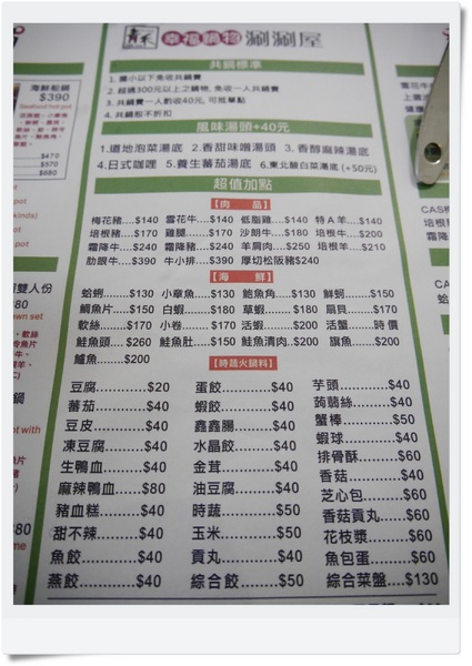 青禾幸福鍋物涮涮屋(永安店):【中和】青禾幸福鍋物涮涮屋-綜合魚片鍋+犇牛鍋