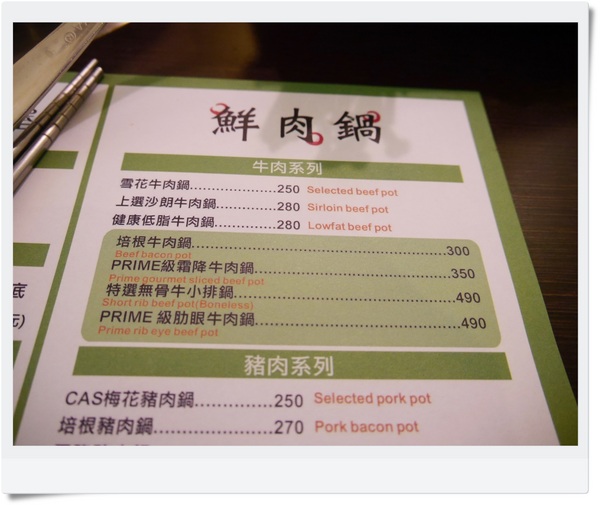 青禾幸福鍋物涮涮屋(永安店):【中和】青禾幸福鍋物涮涮屋-綜合魚片鍋+犇牛鍋