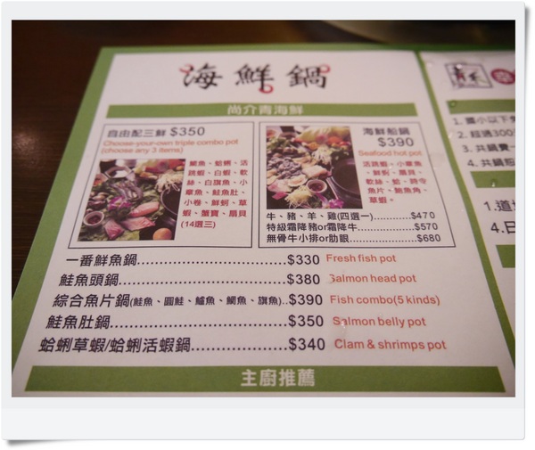 青禾幸福鍋物涮涮屋(永安店):【中和】青禾幸福鍋物涮涮屋-綜合魚片鍋+犇牛鍋