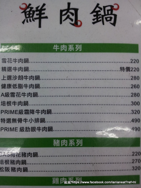 青禾幸福鍋物涮涮屋(永安店):<試吃>【新北中和】青禾幸福鍋物涮涮屋(永安店)-平價有水準的鍋物料理