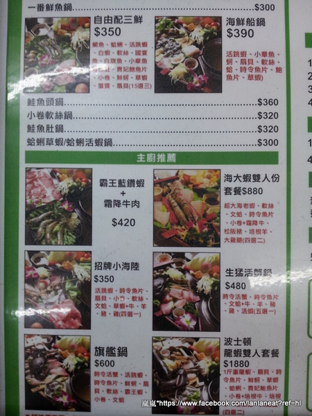 青禾幸福鍋物涮涮屋(永安店):<試吃>【新北中和】青禾幸福鍋物涮涮屋(永安店)-平價有水準的鍋物料理