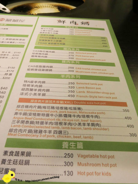 台北-青禾幸福鍋物涮涮屋(永安店)-個人鴛鴦火鍋-豪華海陸鍋-綜合魚片盤、犇牛盤