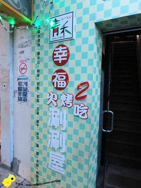 台北-青禾幸福鍋物涮涮屋(永安店)-個人鴛鴦火鍋-豪華海陸鍋-綜合魚片盤、犇牛盤